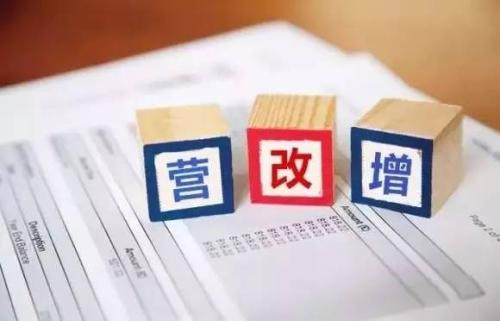 “營改增”后簽合同不能漏掉的四個(gè)細(xì)節(jié)，別讓小疏忽吃掉你的利潤！
